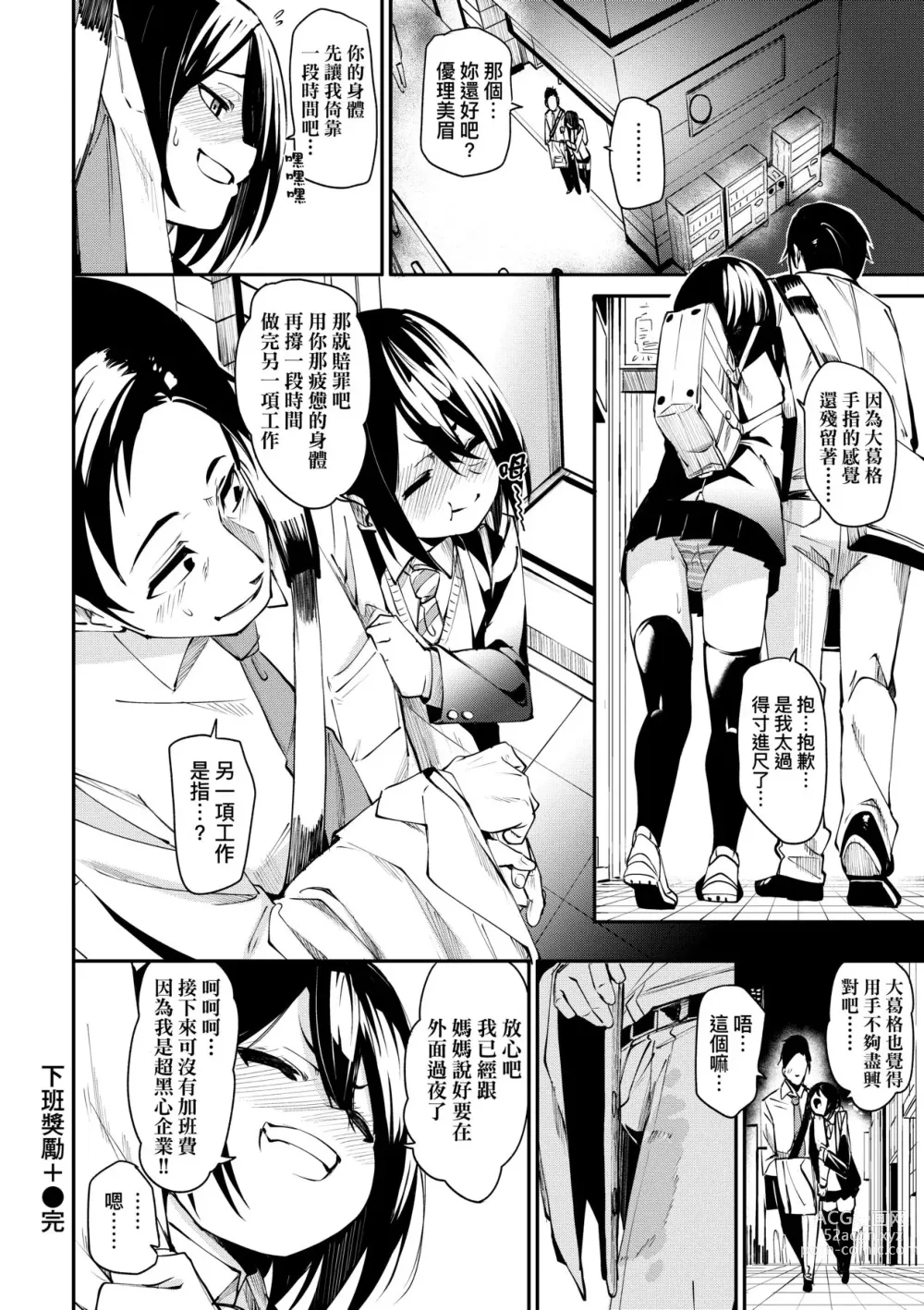 Page 194 of manga 思春少女夜有所夢 (decensored)