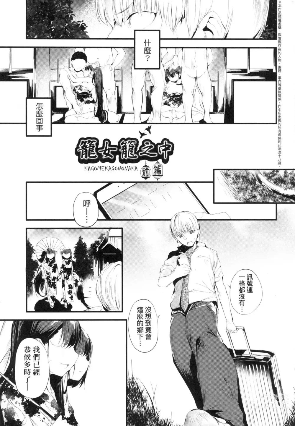 Page 11 of manga 新芽摘取 (decensored)