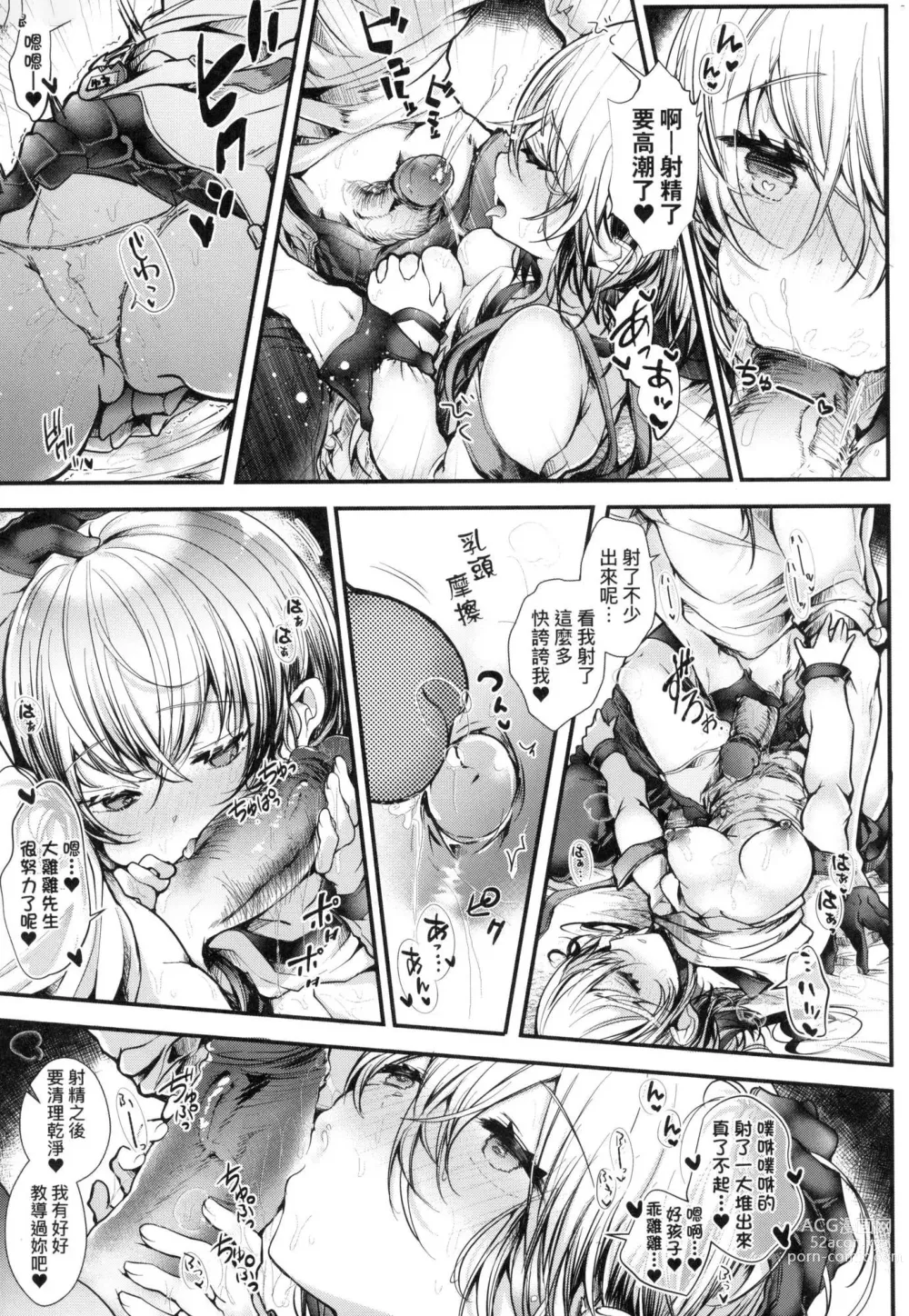 Page 167 of manga 愛如液流不止新片段! (decensored)