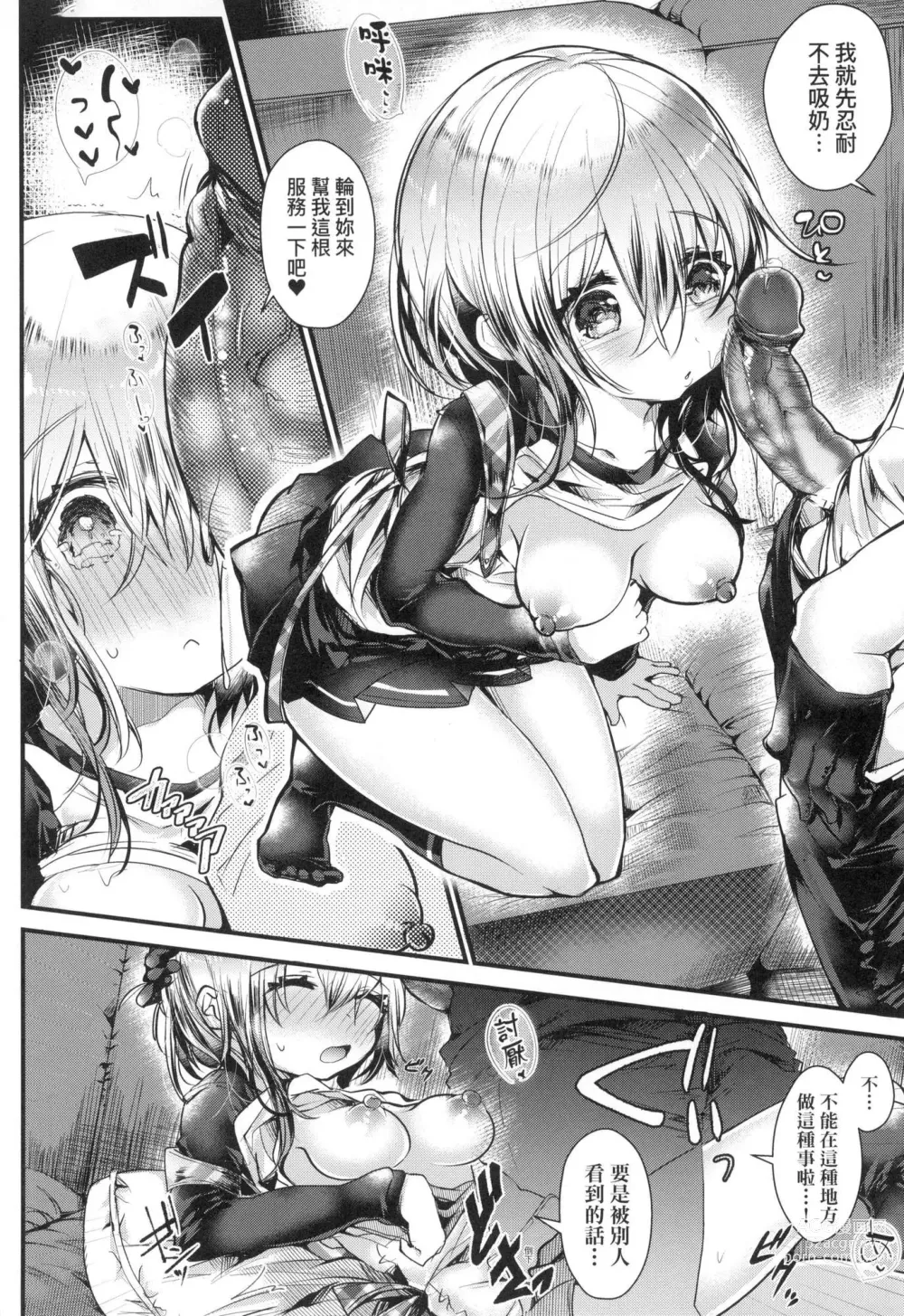 Page 22 of manga 愛如液流不止新片段! (decensored)