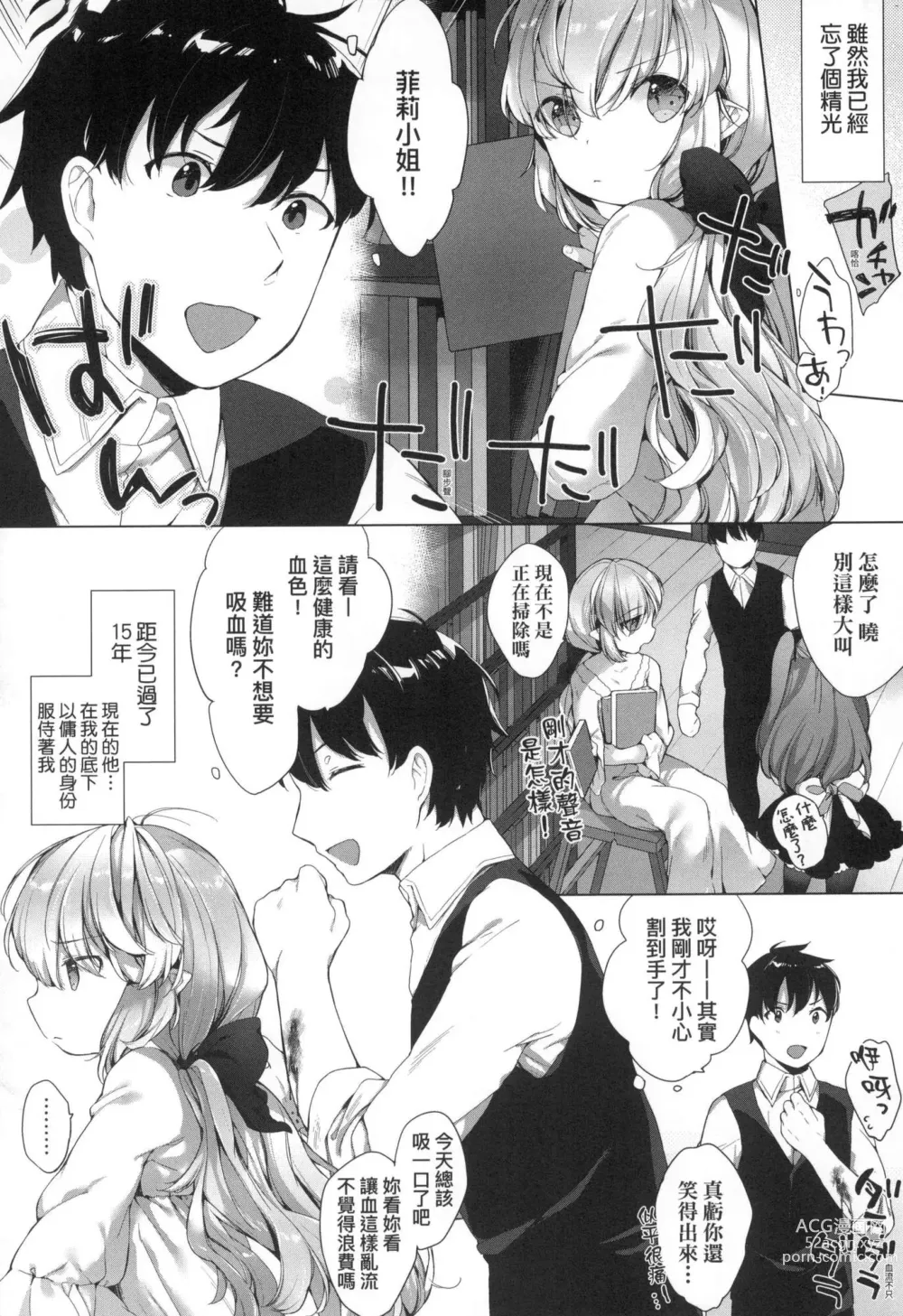 Page 169 of manga 娑婆現世的嬌小狐妻 (decensored)