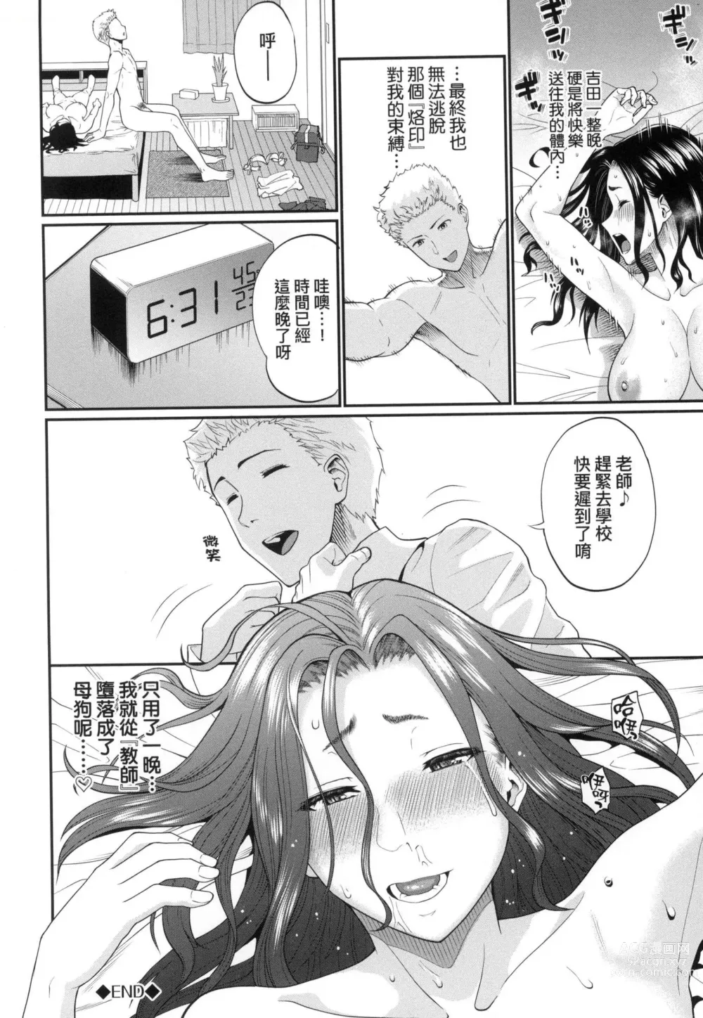 Page 152 of manga 她們沉淪的那一刻…。 (decensored)