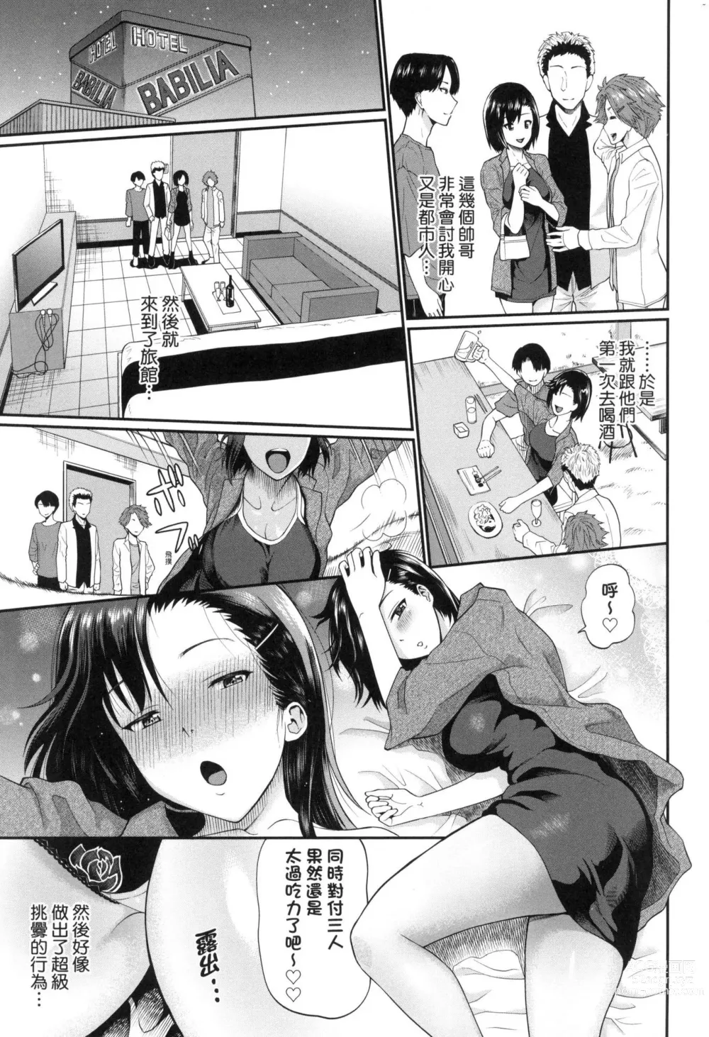 Page 155 of manga 她們沉淪的那一刻…。 (decensored)