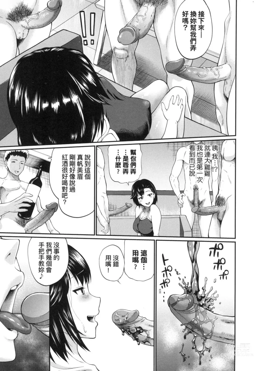 Page 159 of manga 她們沉淪的那一刻…。 (decensored)