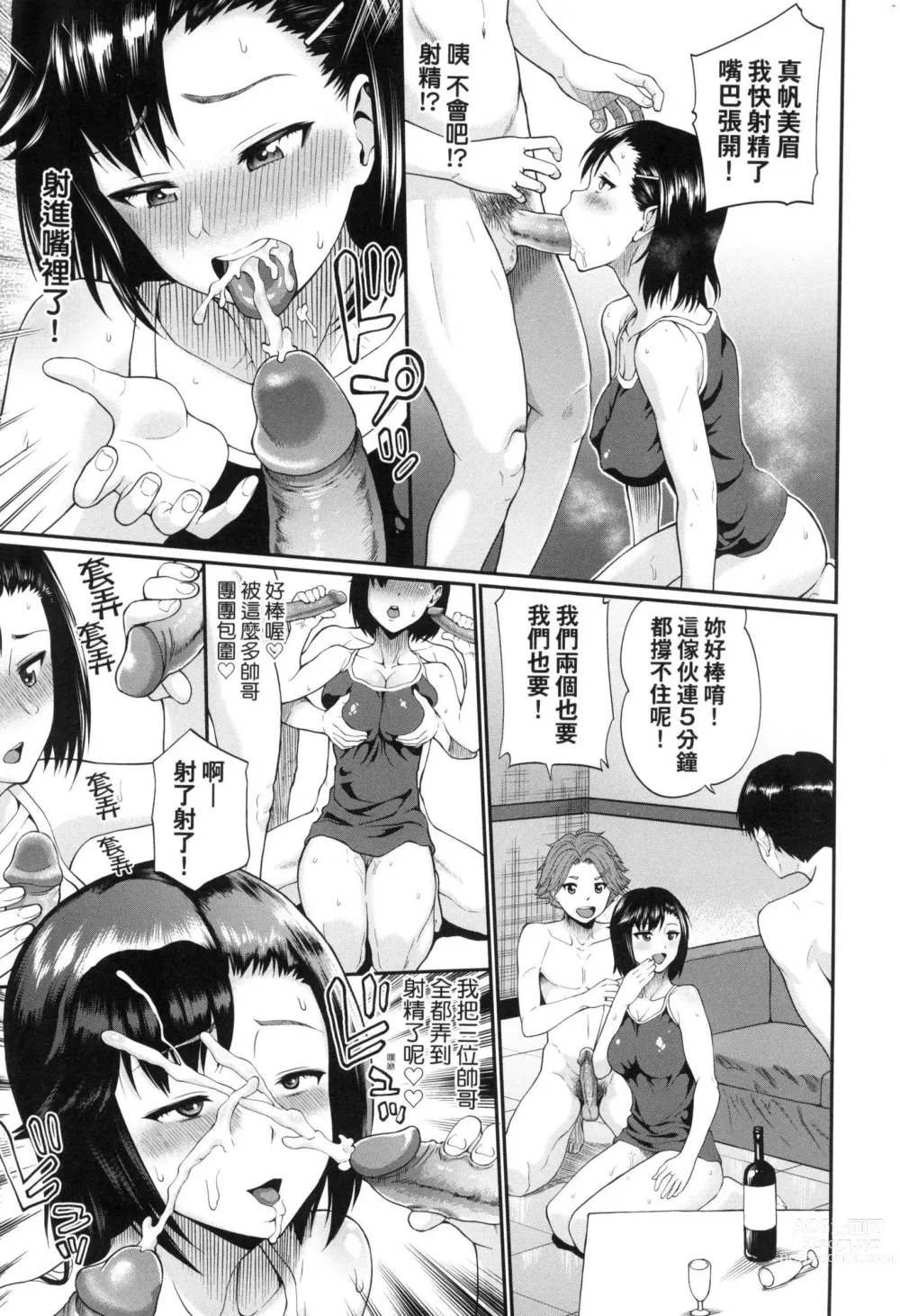 Page 161 of manga 她們沉淪的那一刻…。 (decensored)