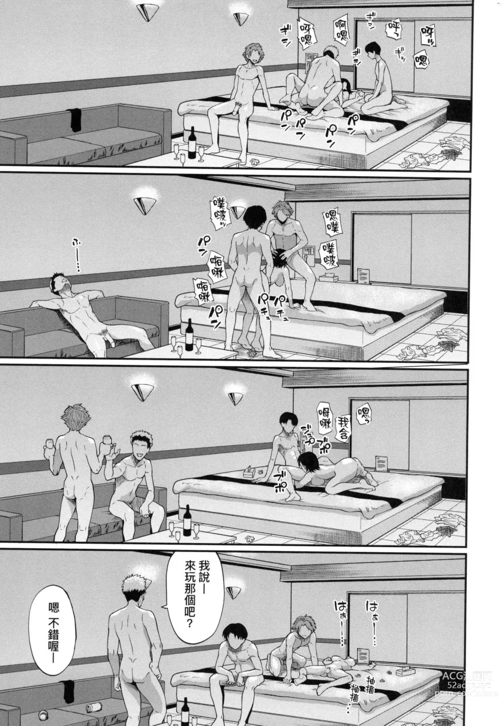 Page 167 of manga 她們沉淪的那一刻…。 (decensored)