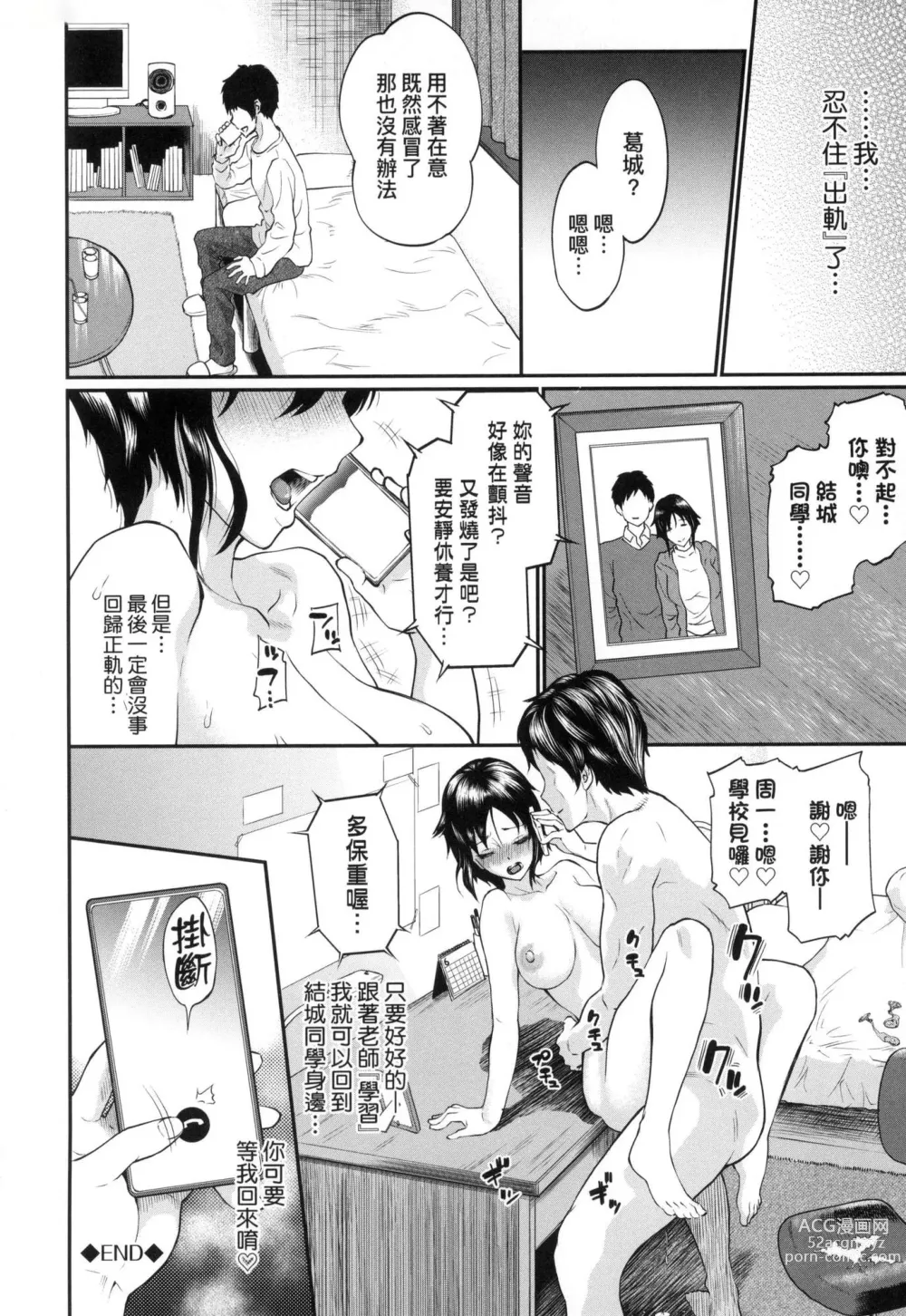 Page 28 of manga 她們沉淪的那一刻…。 (decensored)