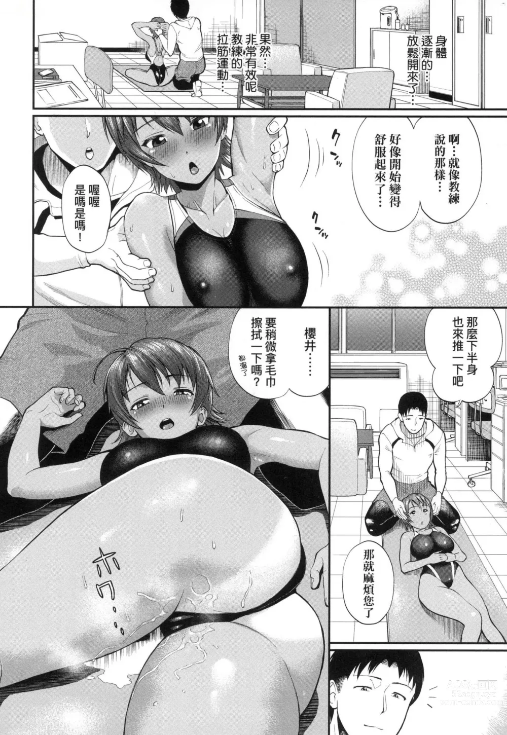 Page 36 of manga 她們沉淪的那一刻…。 (decensored)