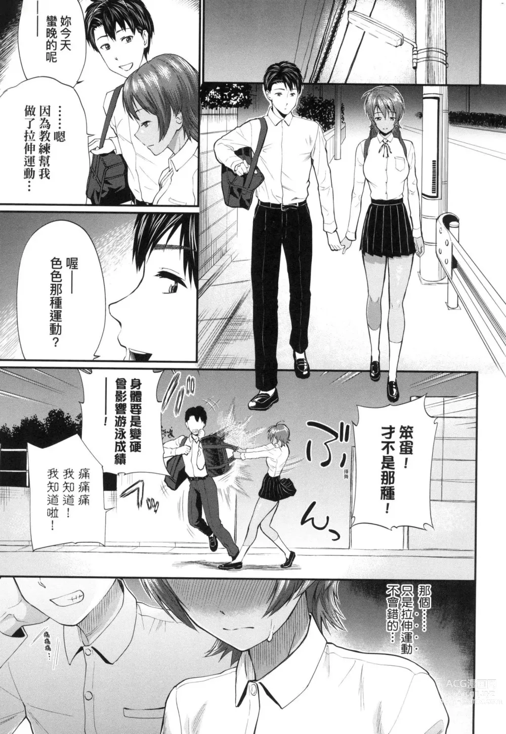 Page 39 of manga 她們沉淪的那一刻…。 (decensored)