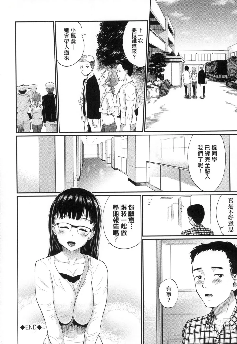 Page 92 of manga 她們沉淪的那一刻…。 (decensored)