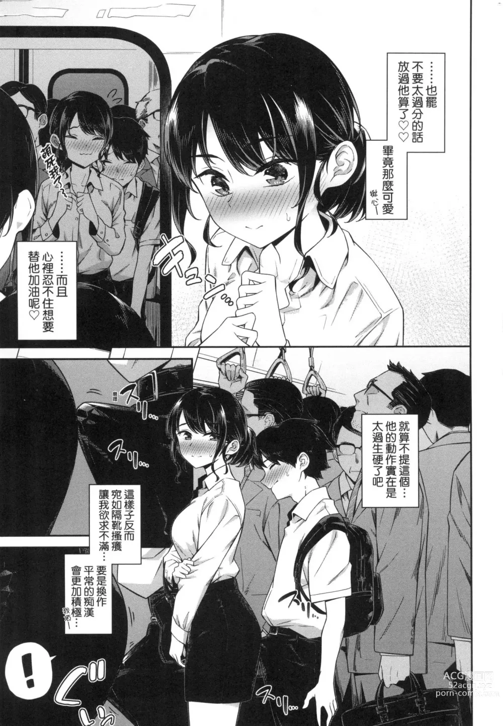 Page 7 of manga 賀懷孕 (decensored)
