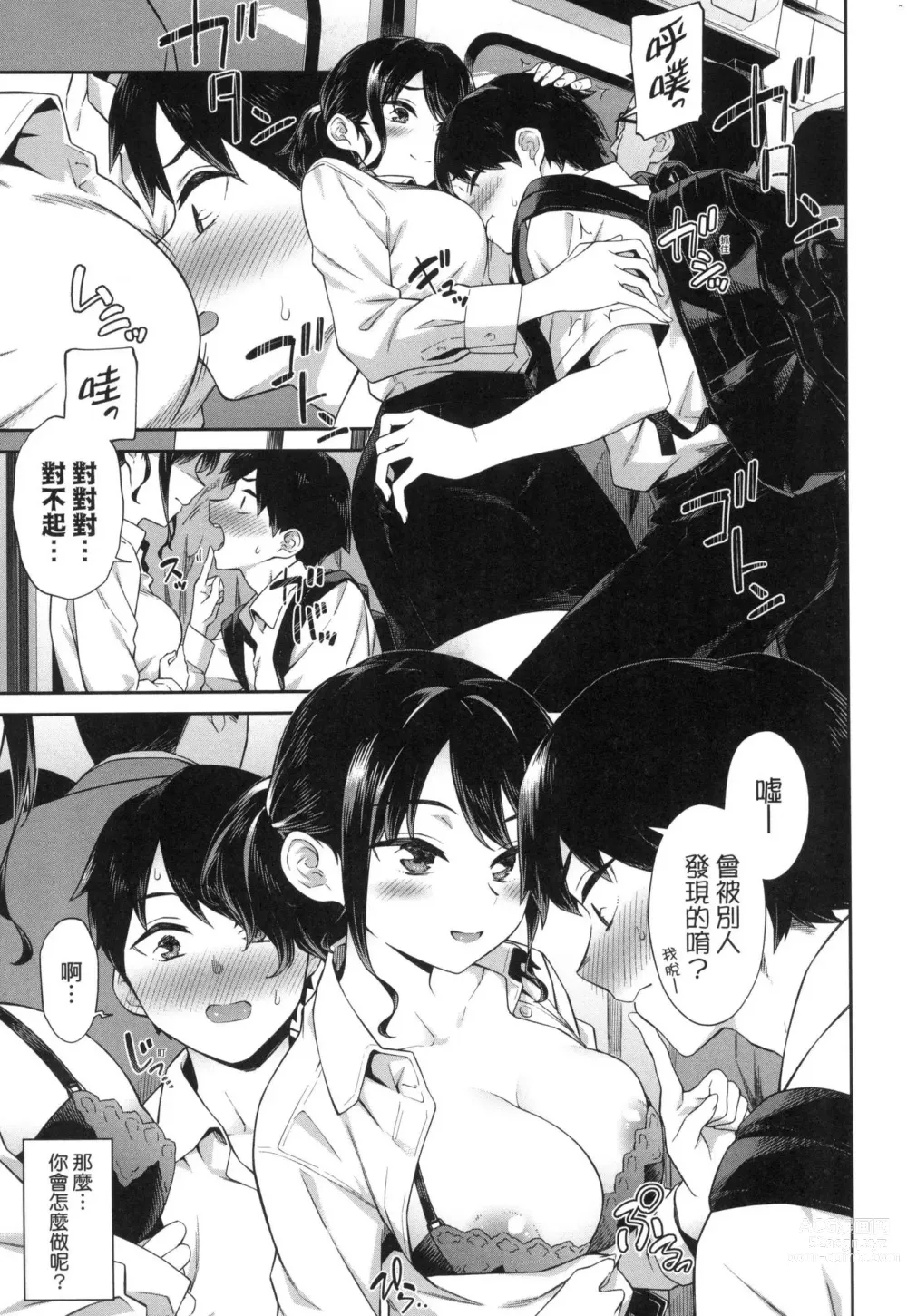 Page 9 of manga 賀懷孕 (decensored)