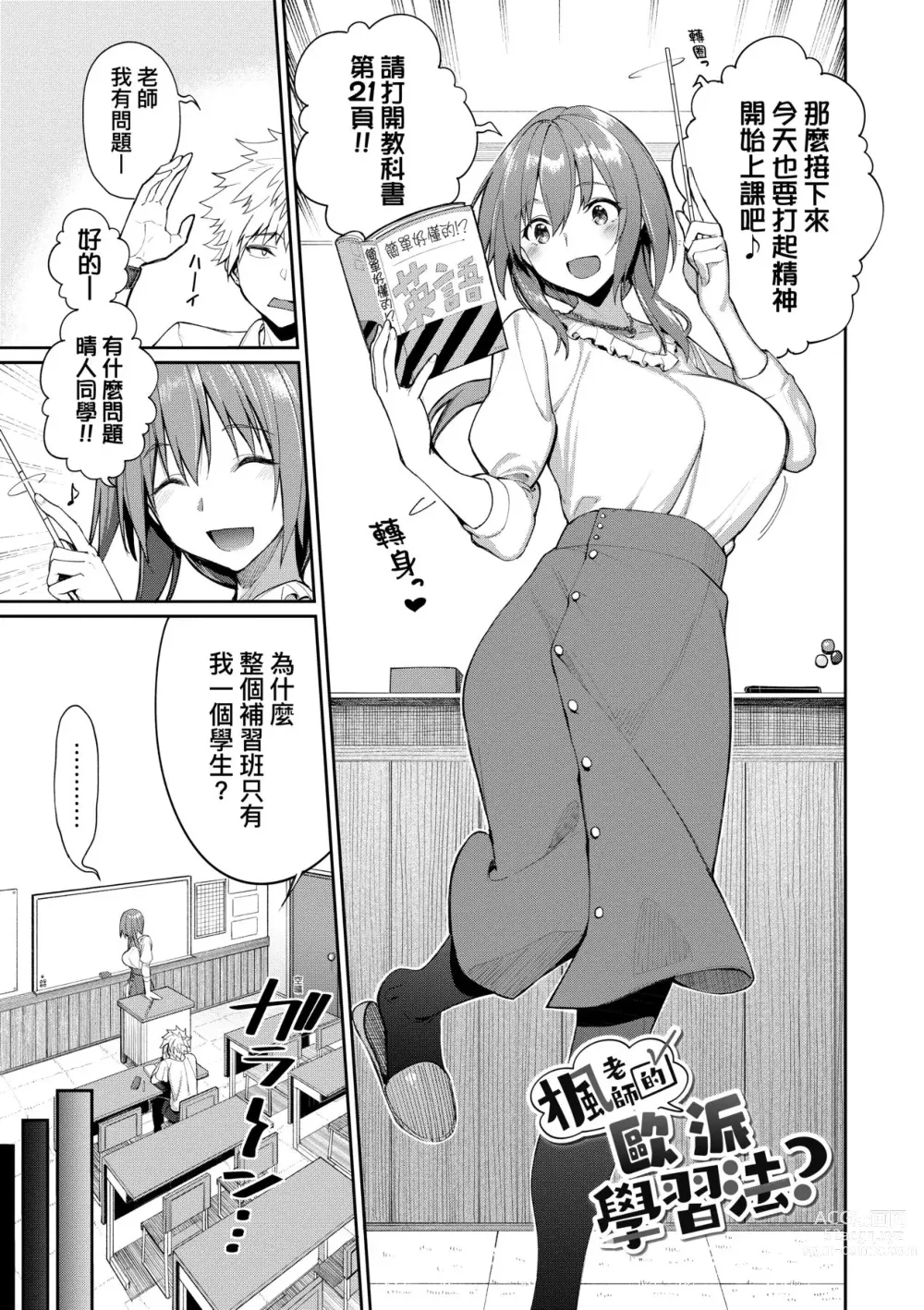 Page 126 of manga 人家就愛騎上位♥ (decensored)