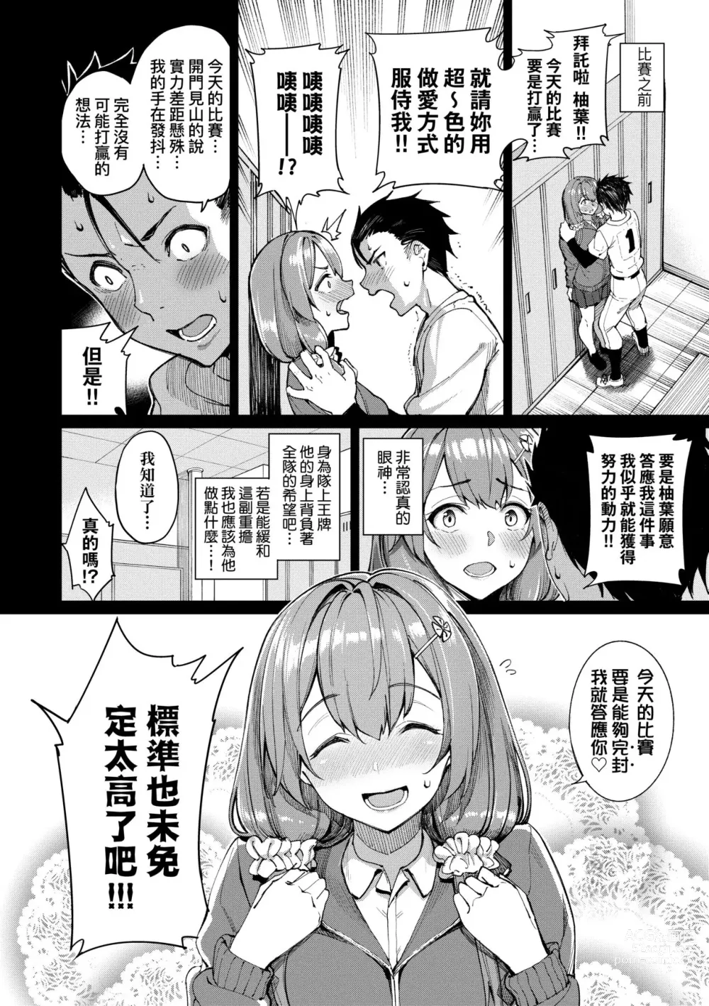 Page 59 of manga 人家就愛騎上位♥ (decensored)