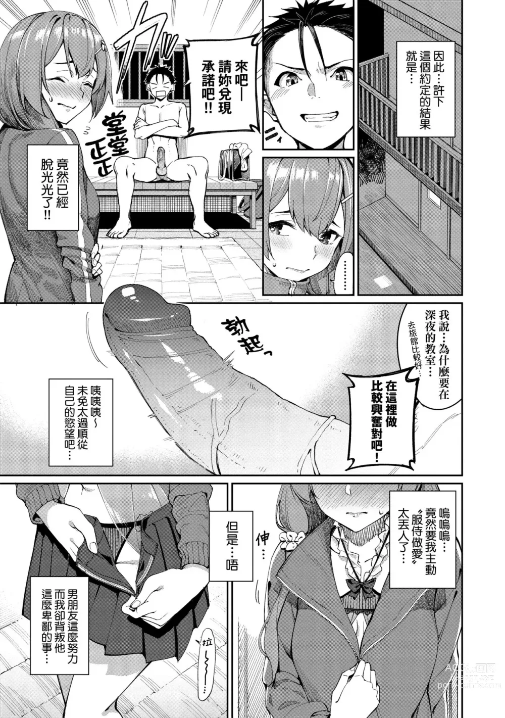 Page 60 of manga 人家就愛騎上位♥ (decensored)