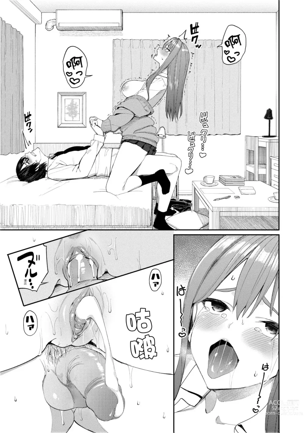 Page 100 of manga 人家就愛騎上位♥ (decensored)