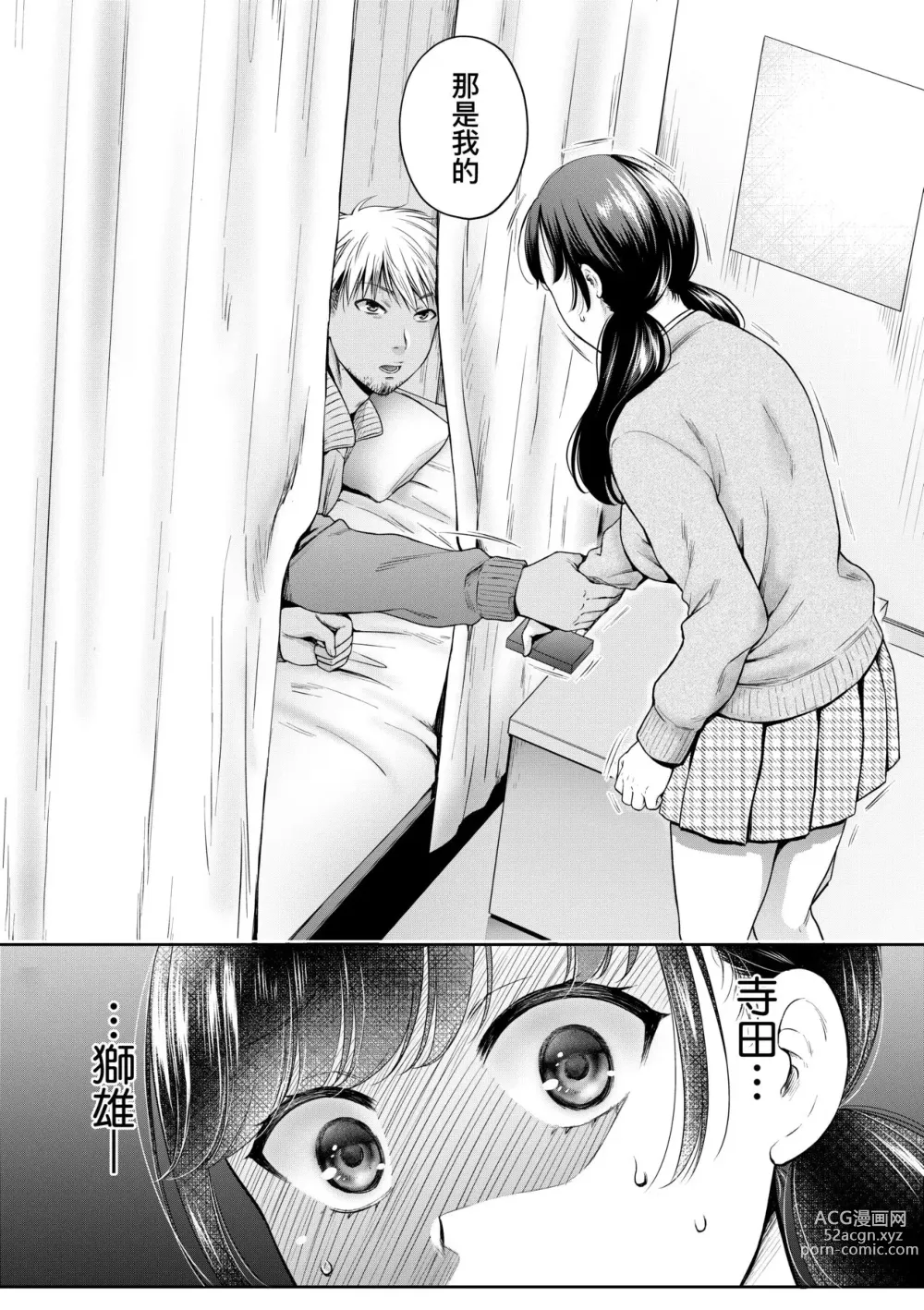 Page 14 of manga 蛻變的母女 覺醒了悅樂的沙織、沉淪於欲望的七海 (decensored)