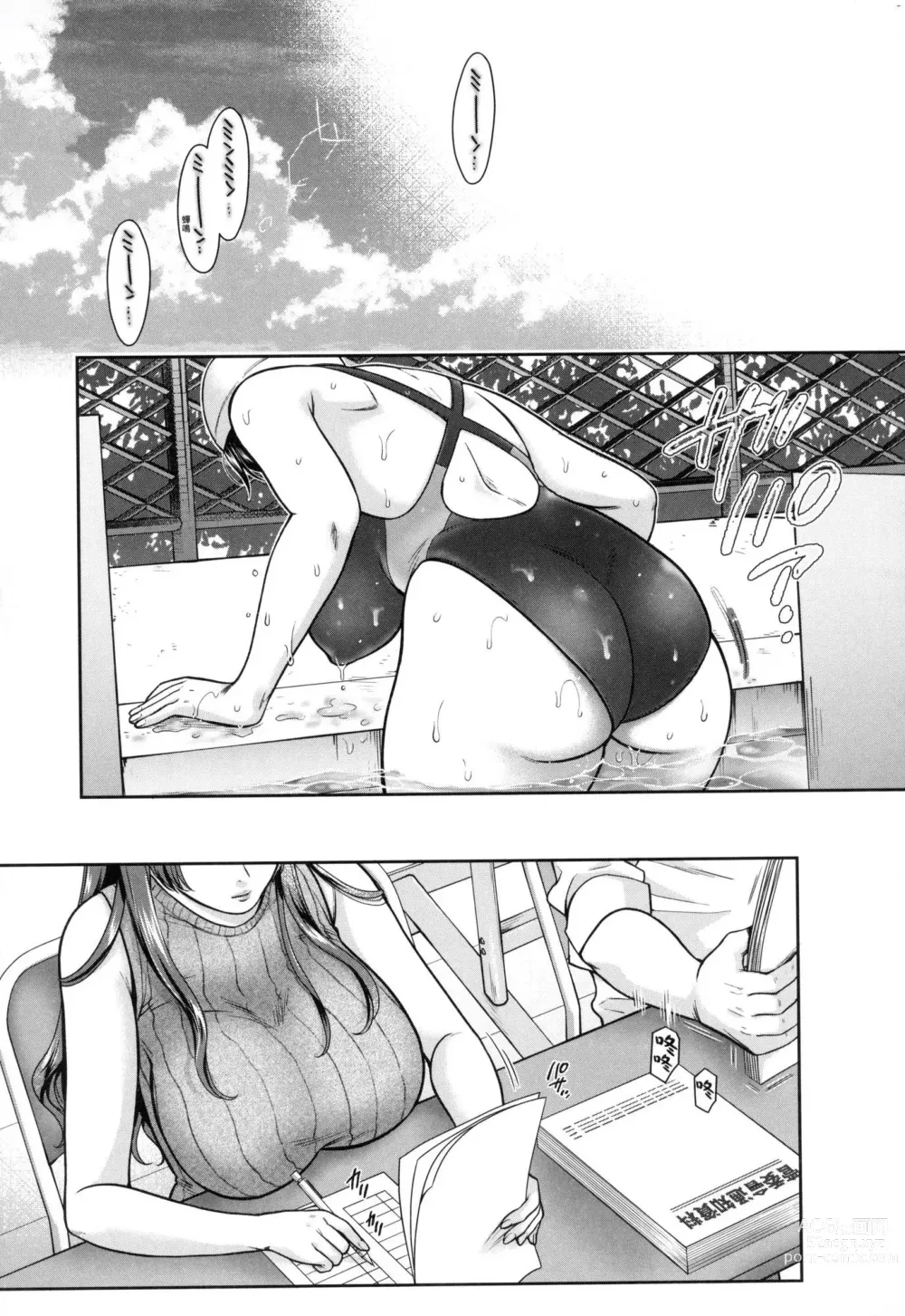 Page 187 of manga 蛻變的母女 覺醒了悅樂的沙織、沉淪於欲望的七海 (decensored)