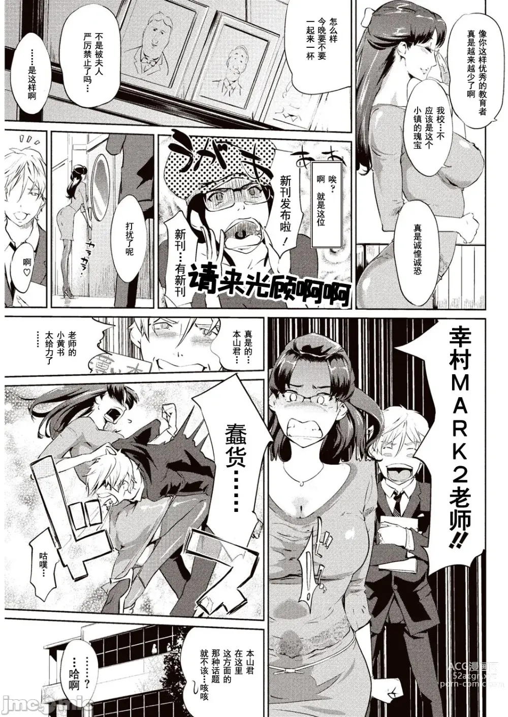 Page 6 of manga 賣作社團的招待券
