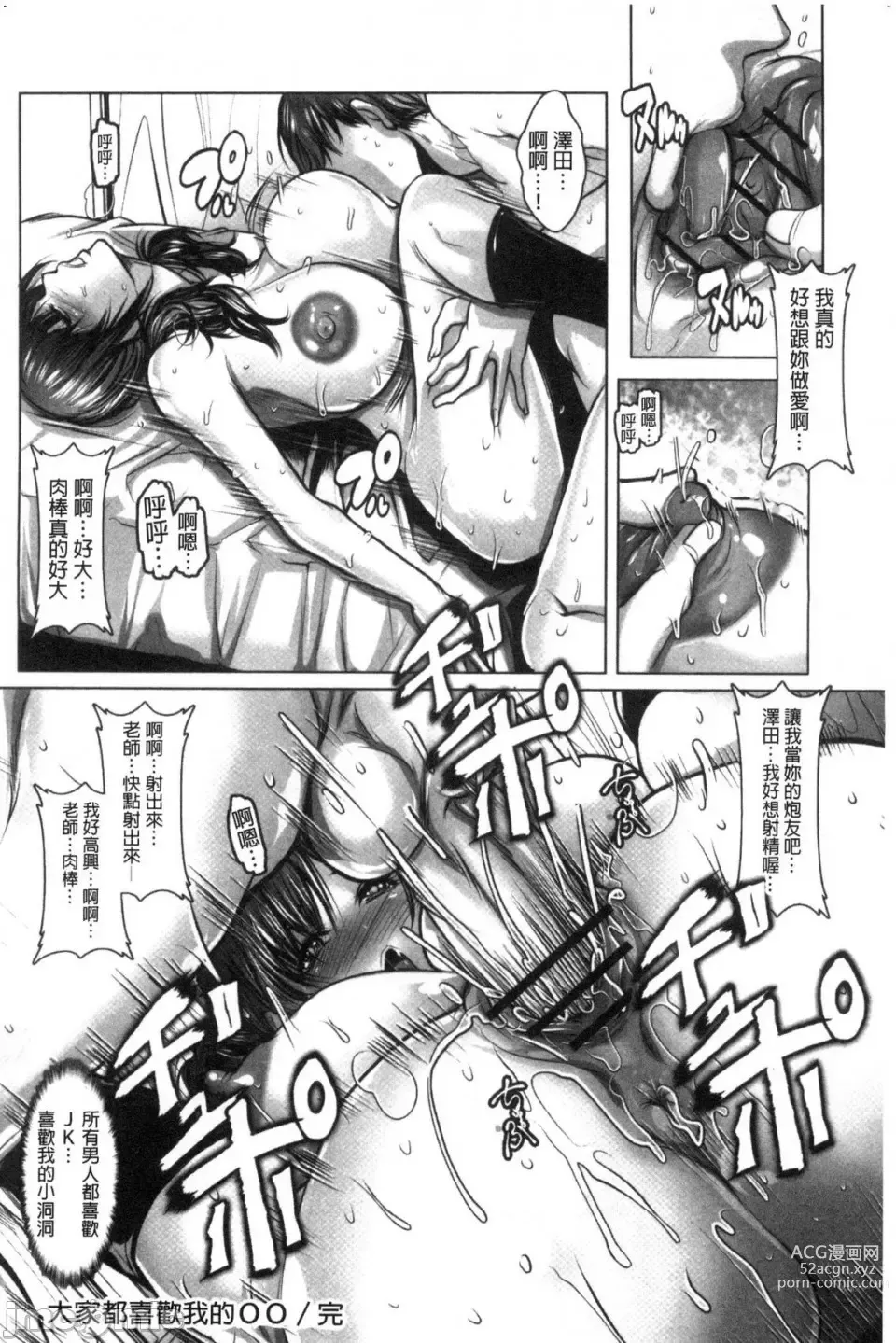 Page 206 of manga 艷肉玩弄的性愛天堂
