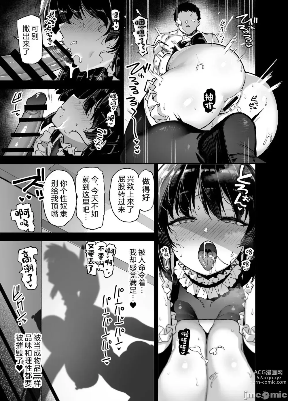 Page 30 of doujinshi Oshun Jogakuen no Danyuu