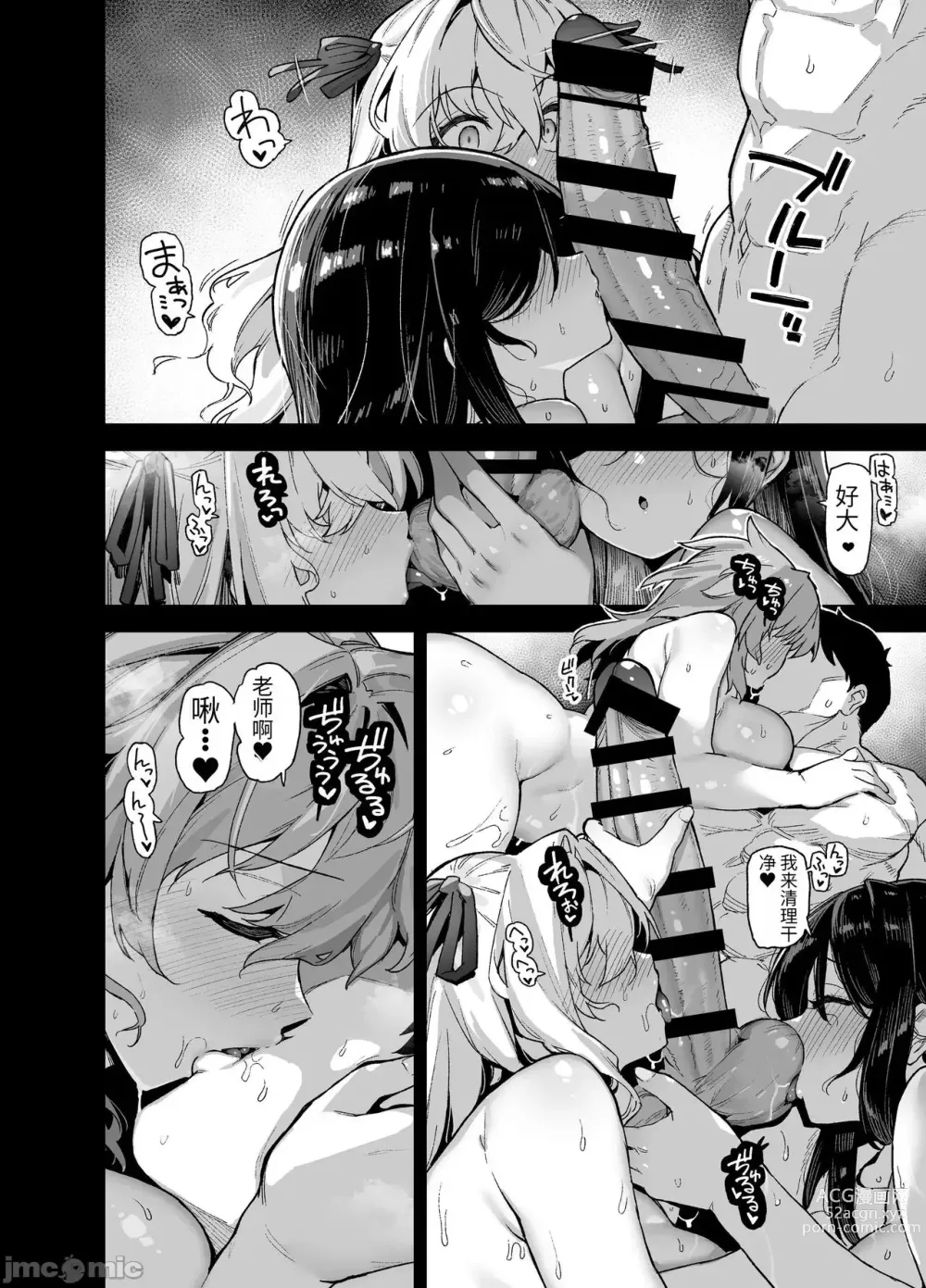 Page 17 of doujinshi Inaka ni wa Kore kurai Goraku ga Nai 4