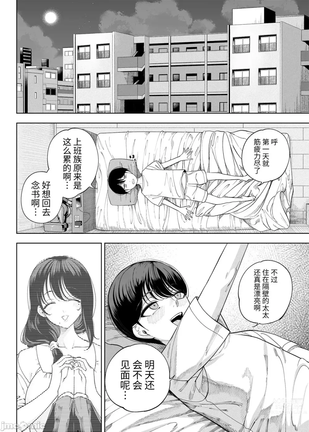 Page 7 of doujinshi Inma Soukutsu Boku no Rinjin wa Inma Oyako淫魔巢穴我的邻居是淫魔母女