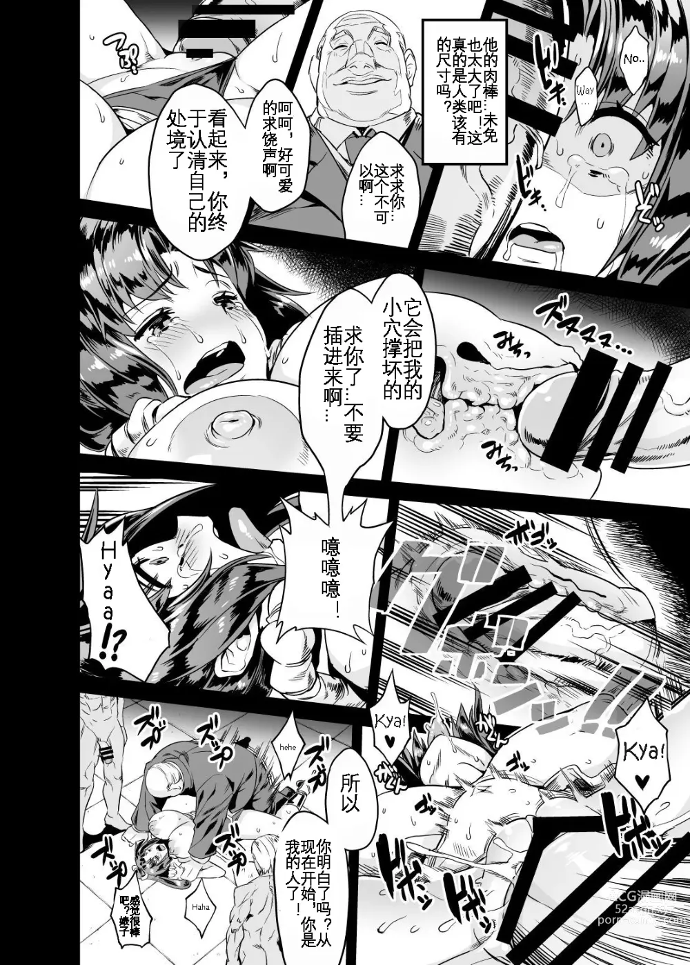 Page 13 of doujinshi Hentai Oppai Kunoichi