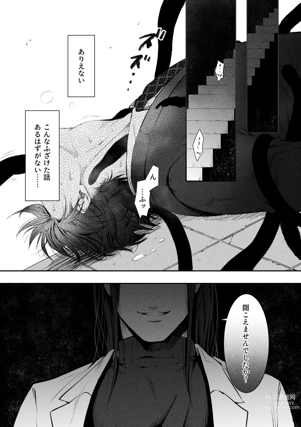 Page 3 of doujinshi Shokushu [Tsugai Tekisei Kensa Houkokusho] 001