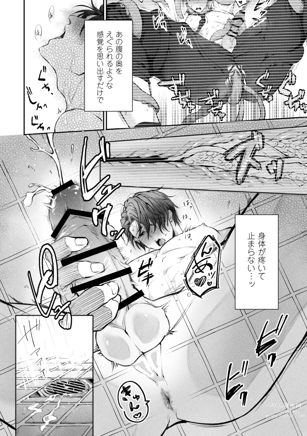 Page 21 of doujinshi Shokushu [Tsugai Tekisei Kensa Houkokusho] 001