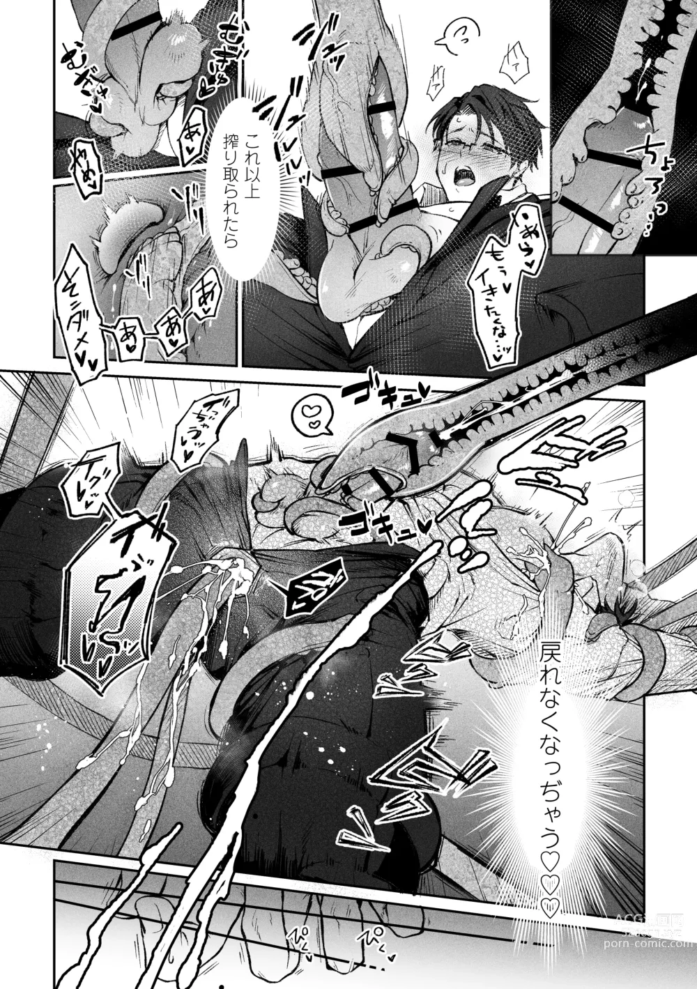 Page 29 of doujinshi Shokushu [Tsugai Tekisei Kensa Houkokusho] 001