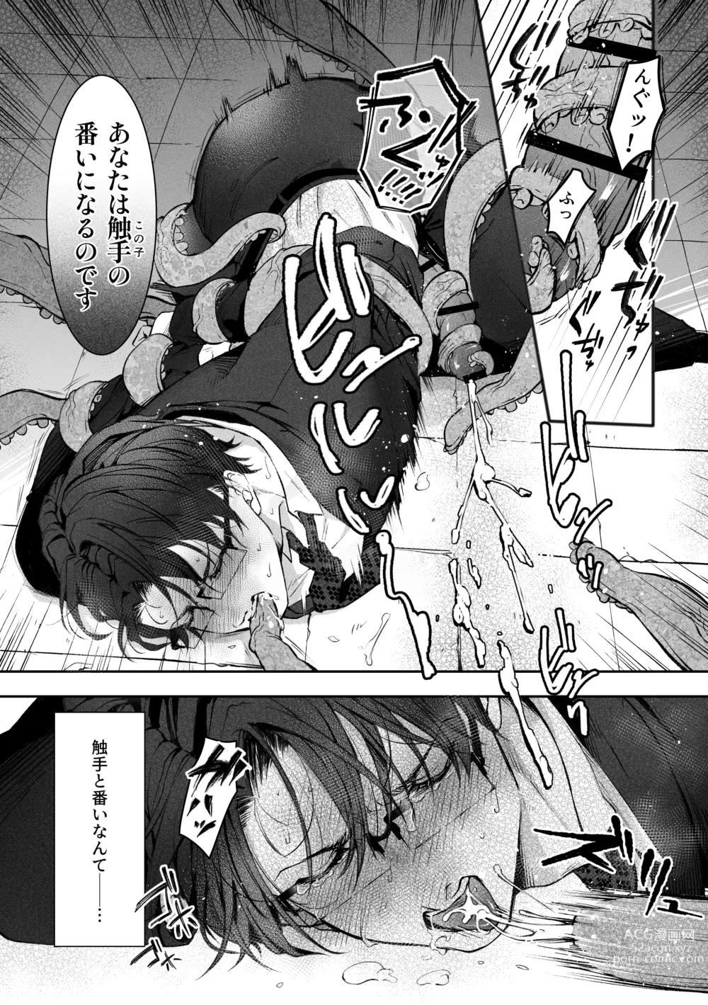 Page 4 of doujinshi Shokushu [Tsugai Tekisei Kensa Houkokusho] 001