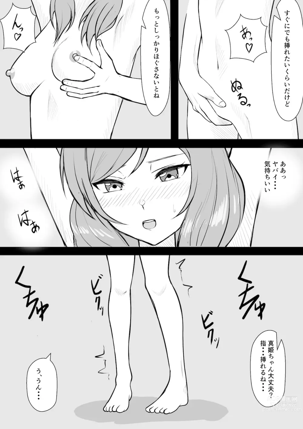 Page 11 of doujinshi Maki-chan  to  Otanoshimi