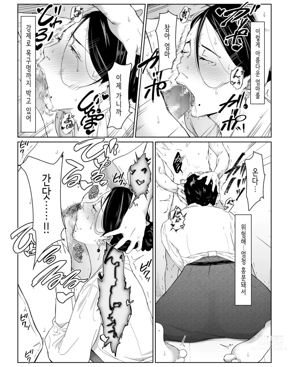 Page 19 of doujinshi Boku no Daisuki na Kaa-san to Omou Zonbun Sex Dekiru Hi 2｜내가 사랑하는 엄마와 마음껏 섹스할 수 있는 날 2