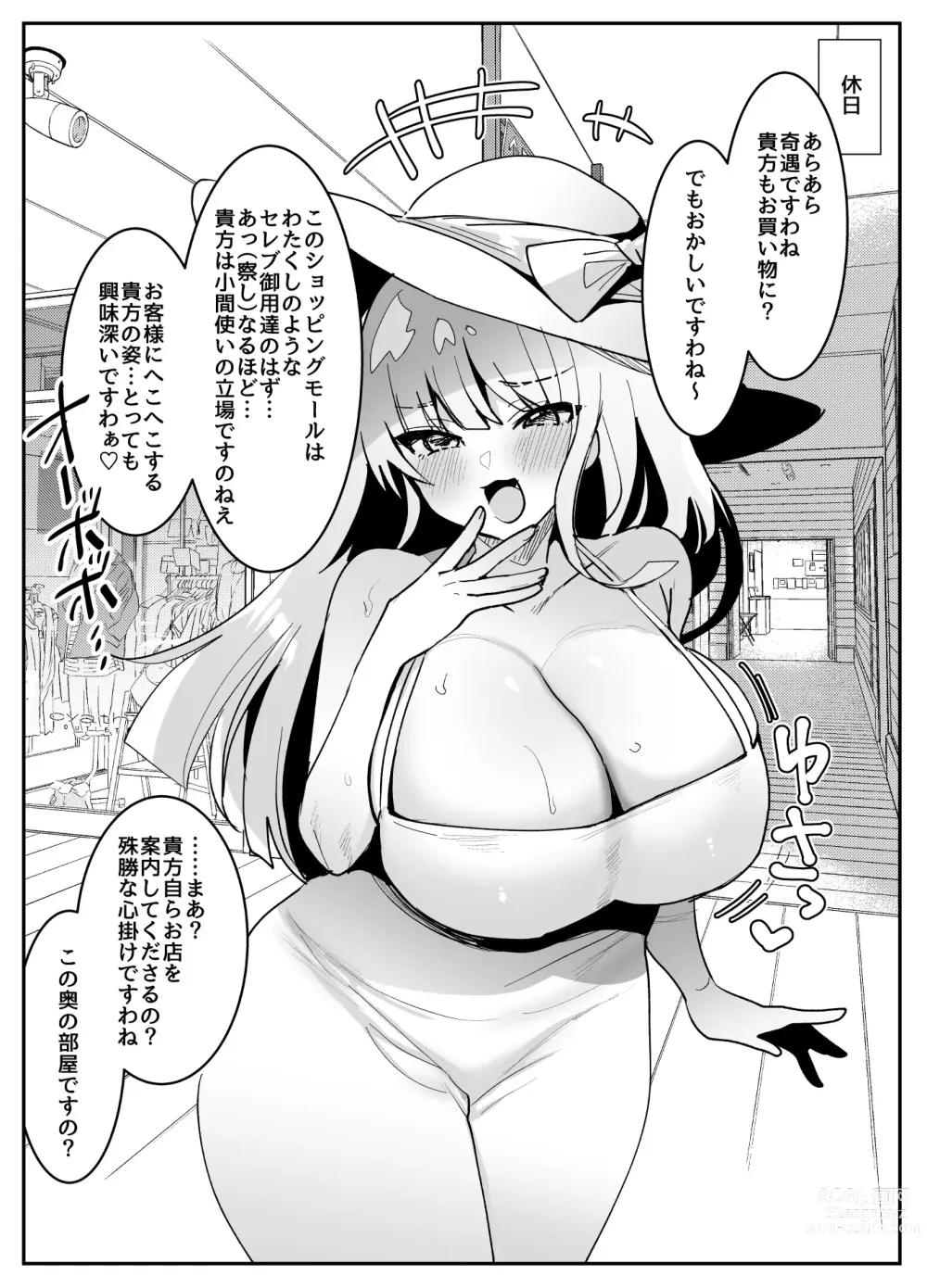 Page 10 of manga Soku Oho!! Ojou-sama