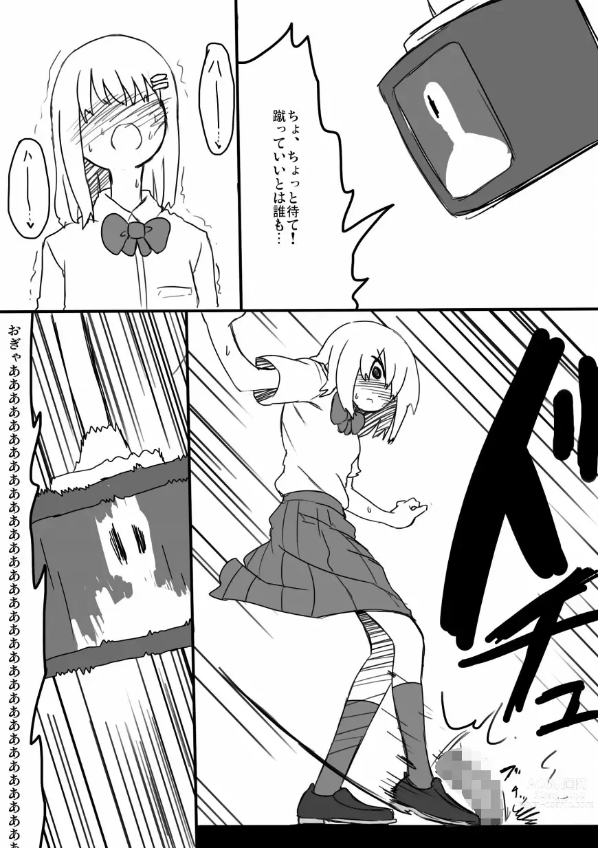 Page 1573 of imageset すみやお