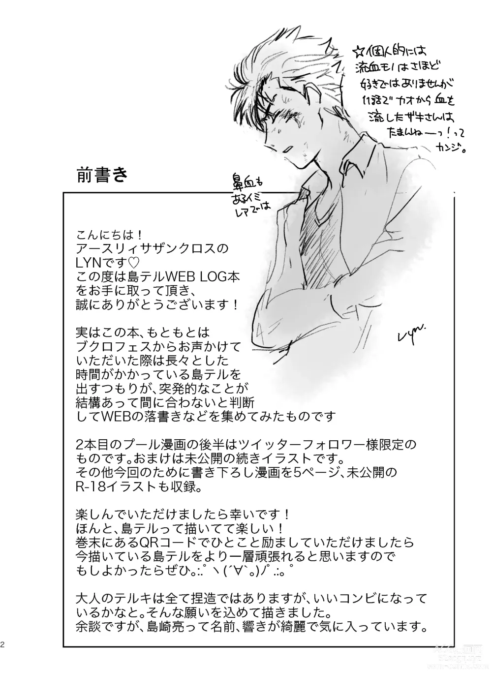 Page 4 of doujinshi SHIMAZAKI×TERUKI WEB LOG BOOK