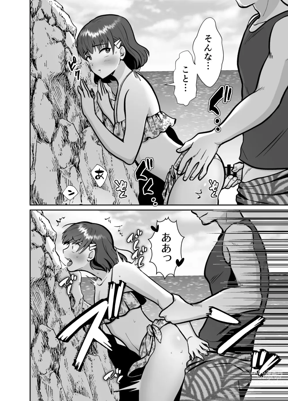 Page 17 of doujinshi Kareshi Mochi MenHeal Joshi ni Koi o Shita Boku no Matsuro 3