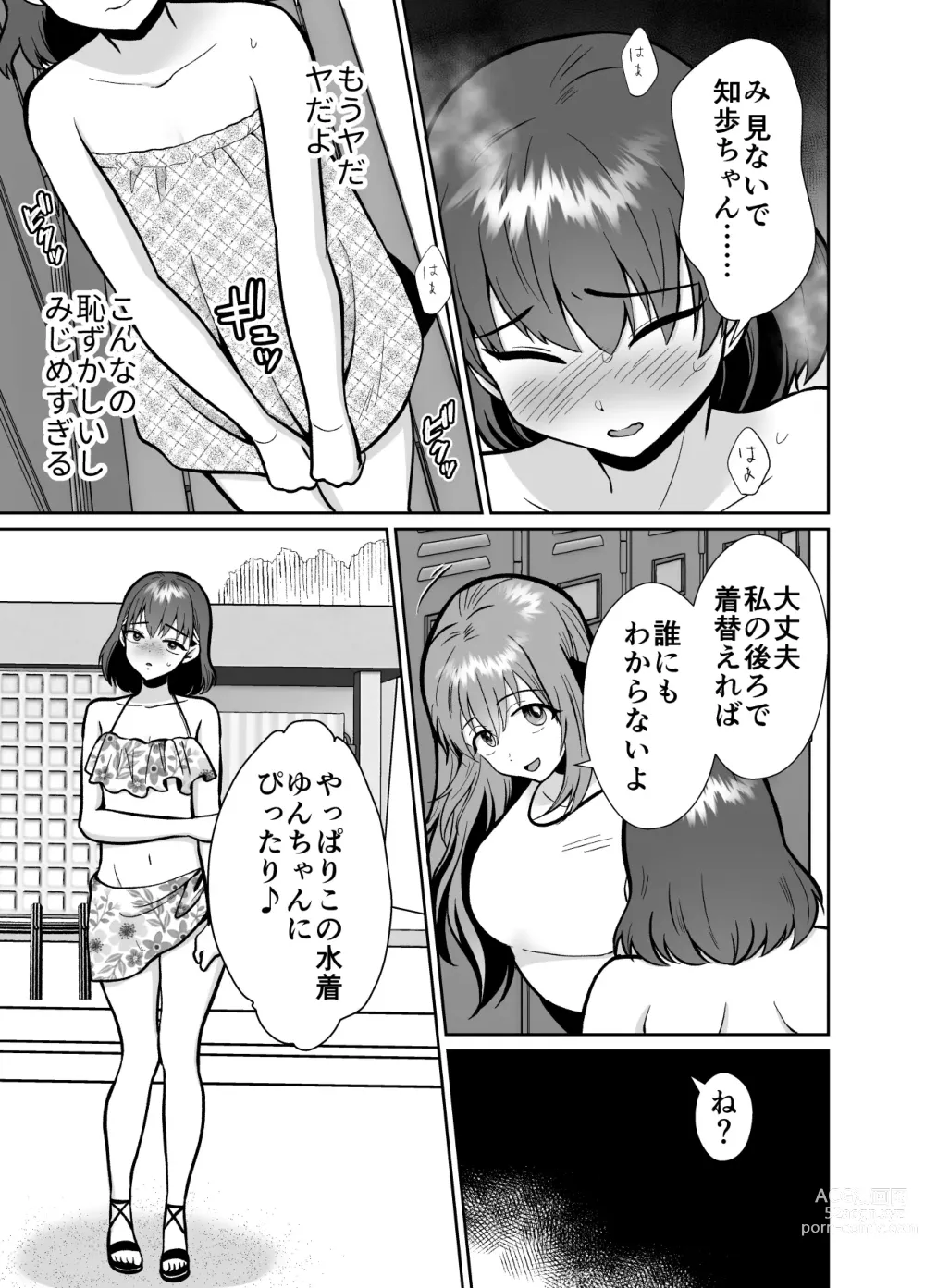 Page 10 of doujinshi Kareshi Mochi MenHeal Joshi ni Koi o Shita Boku no Matsuro 3