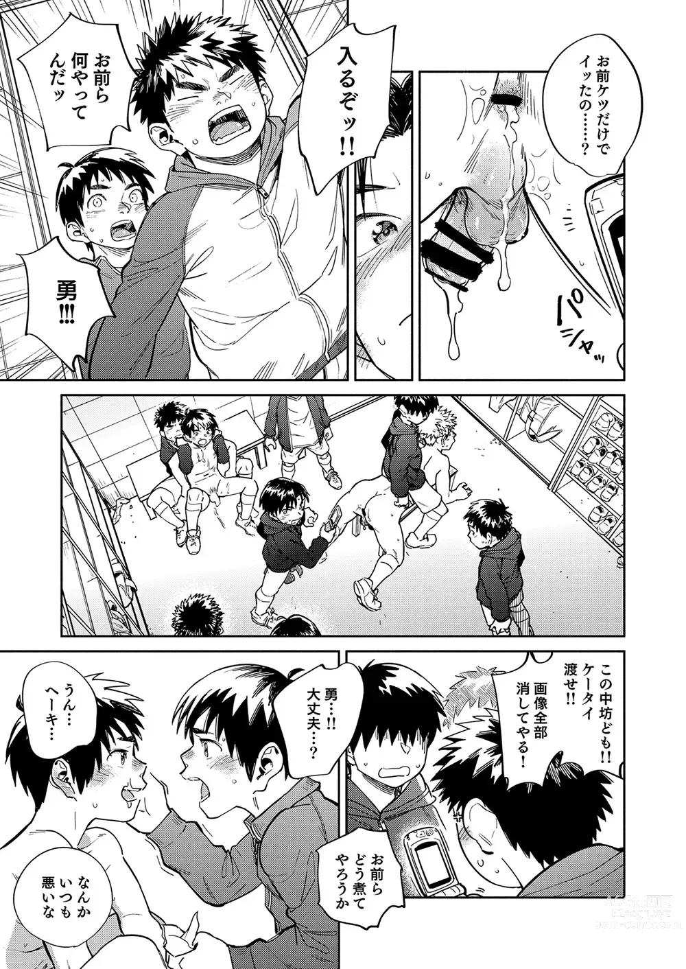 Page 19 of doujinshi Gekkan Shounen Zoom 2023-10