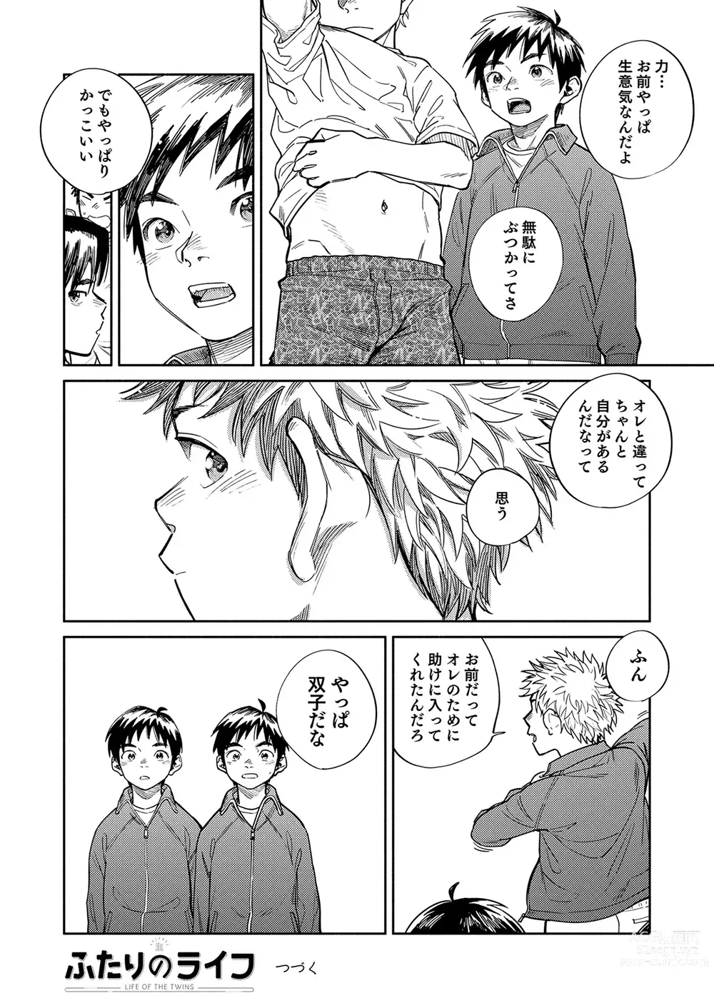 Page 20 of doujinshi Gekkan Shounen Zoom 2023-10