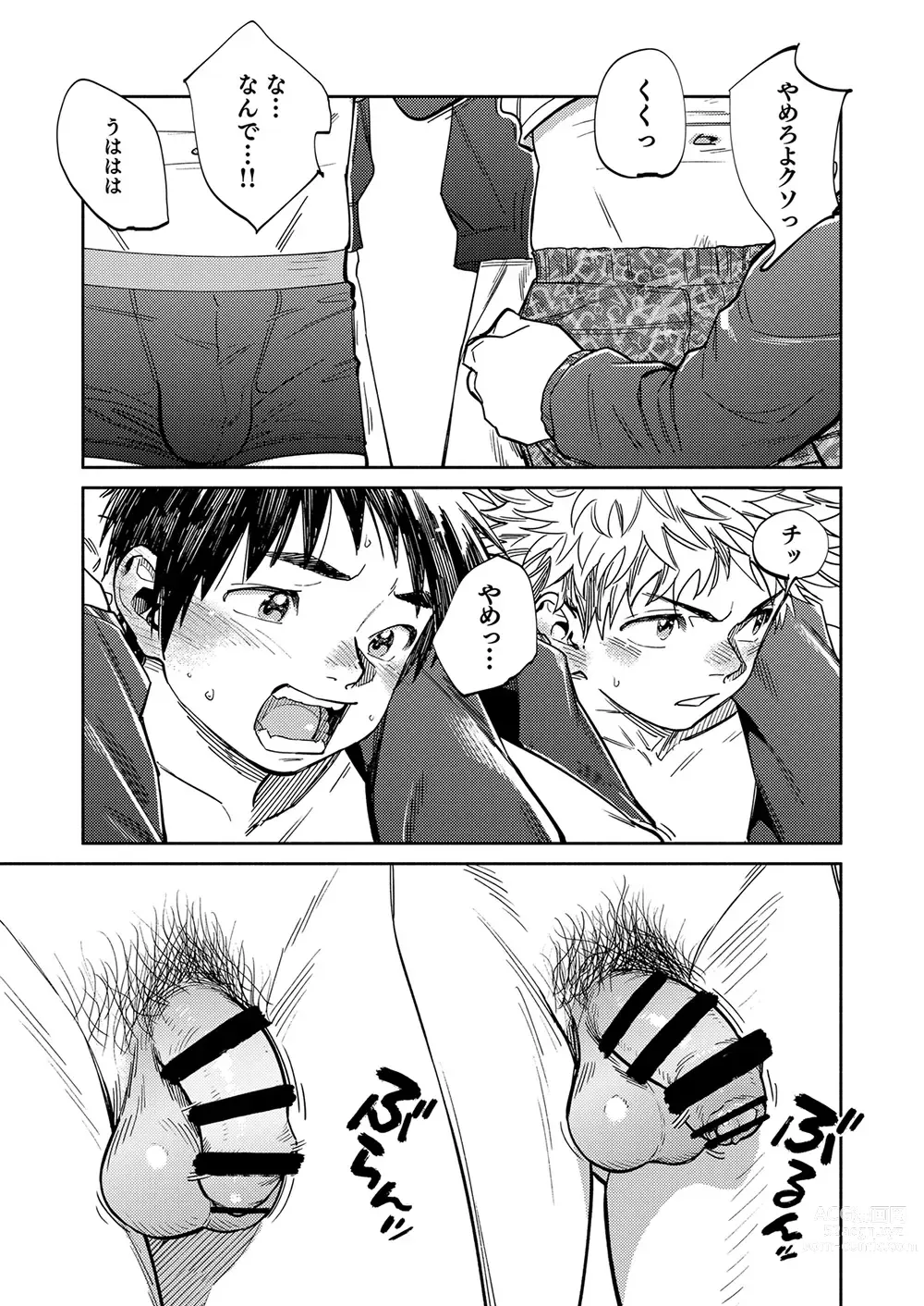 Page 9 of doujinshi Gekkan Shounen Zoom 2023-10