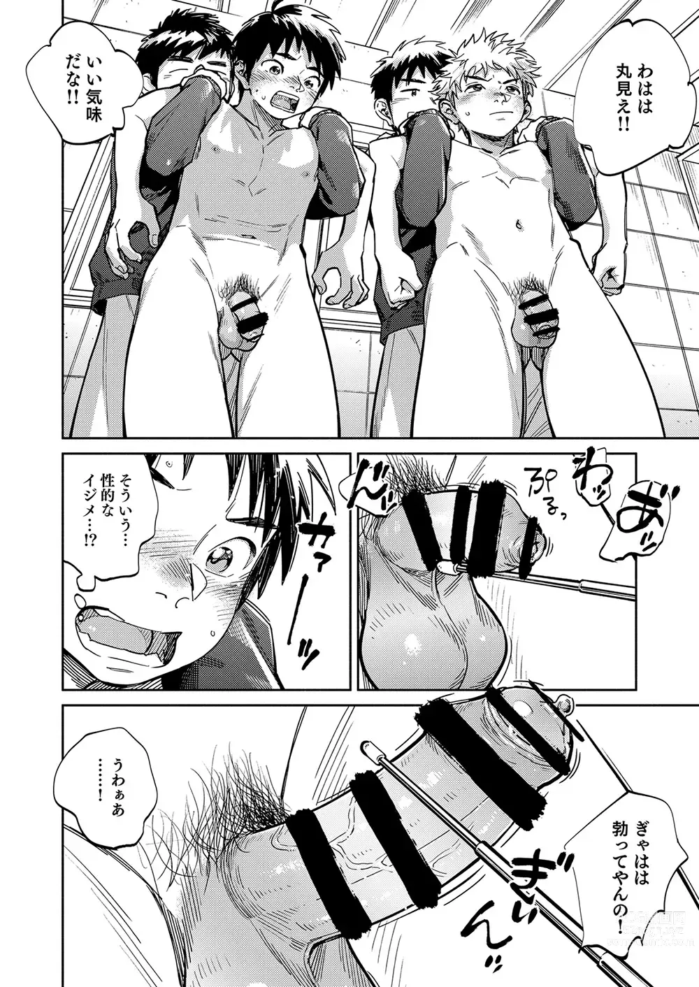 Page 10 of doujinshi Gekkan Shounen Zoom 2023-10
