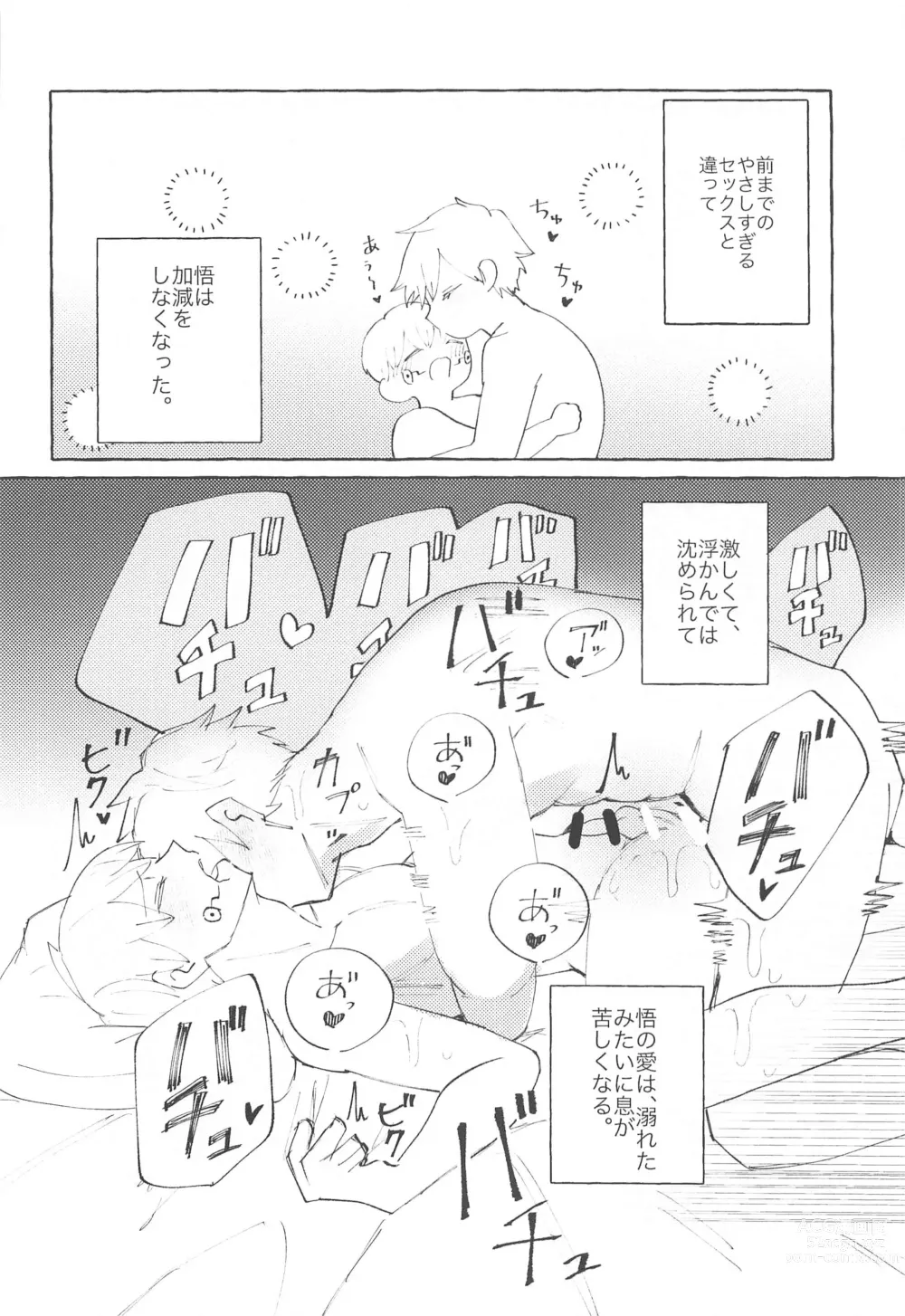 Page 11 of doujinshi Heart no Domannaka