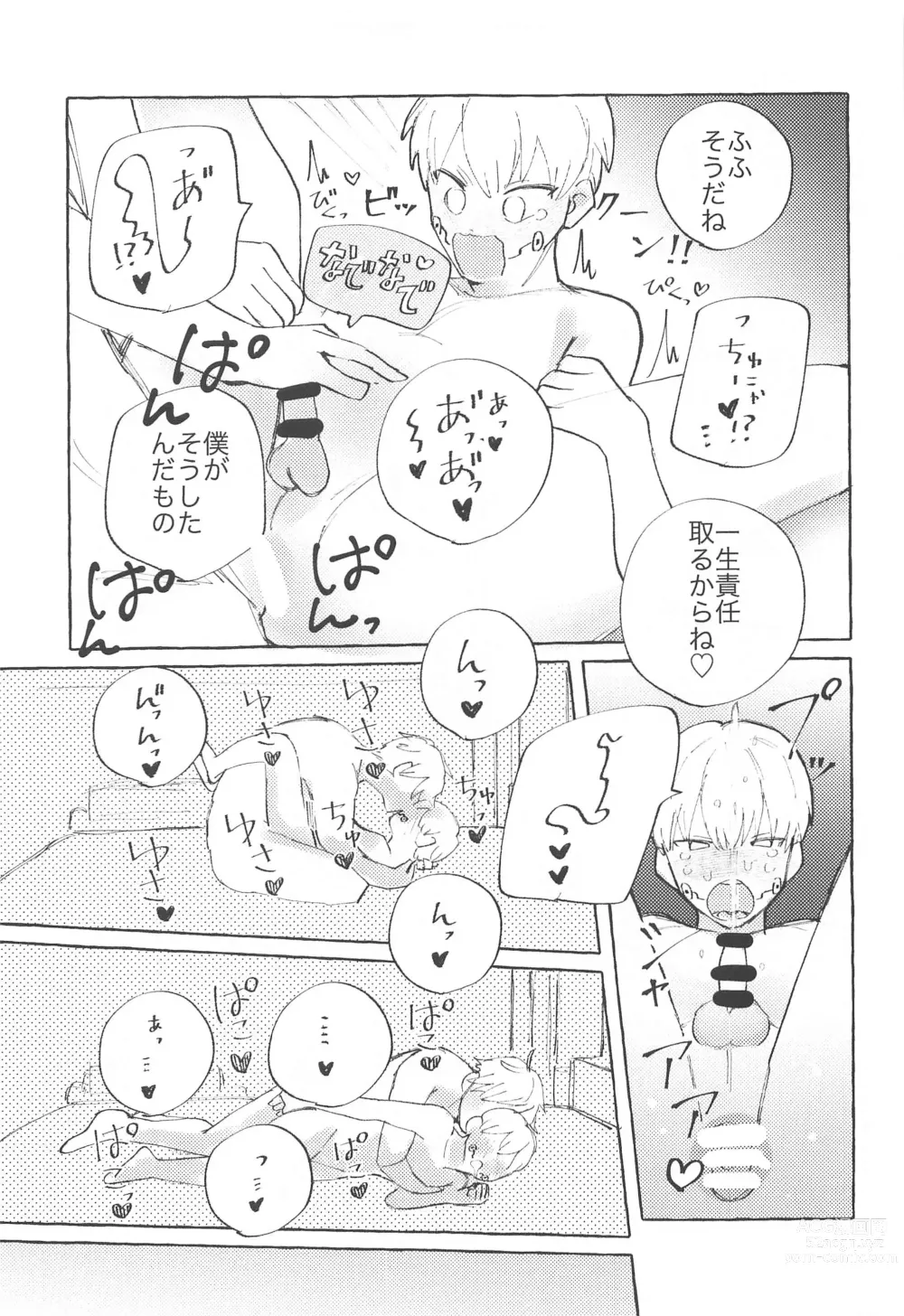 Page 18 of doujinshi Heart no Domannaka