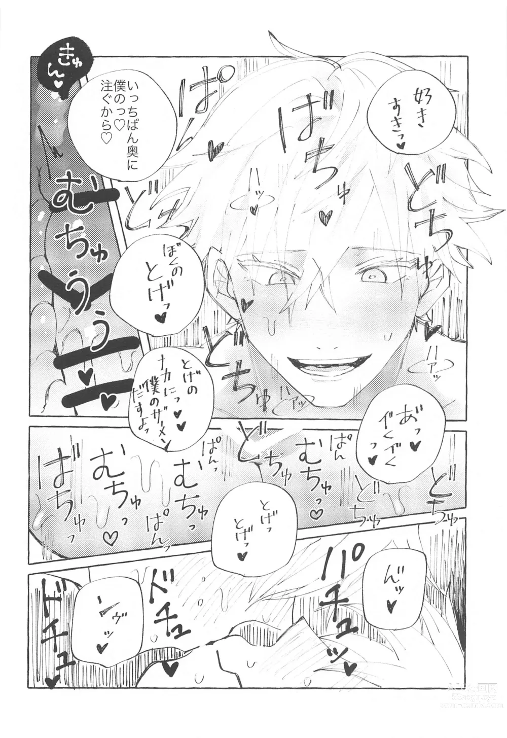 Page 19 of doujinshi Heart no Domannaka