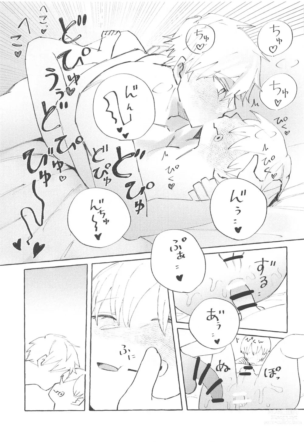 Page 20 of doujinshi Heart no Domannaka