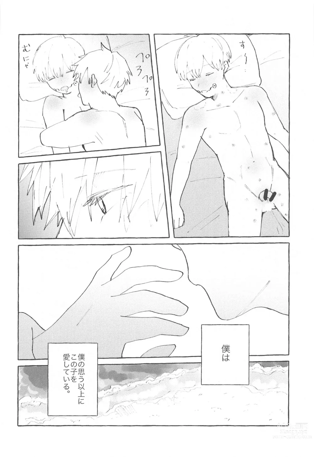 Page 21 of doujinshi Heart no Domannaka