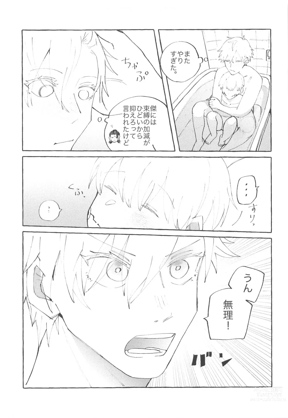 Page 22 of doujinshi Heart no Domannaka
