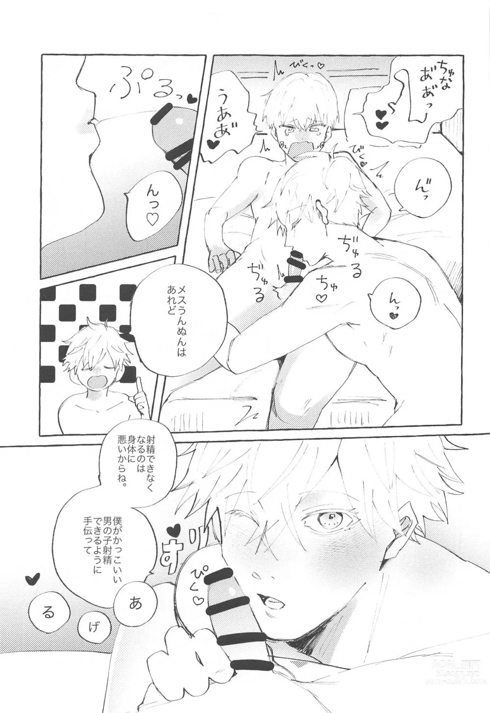 Page 8 of doujinshi Heart no Domannaka